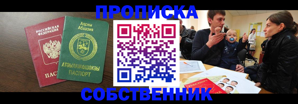 временная регистрация недорого в Боровске